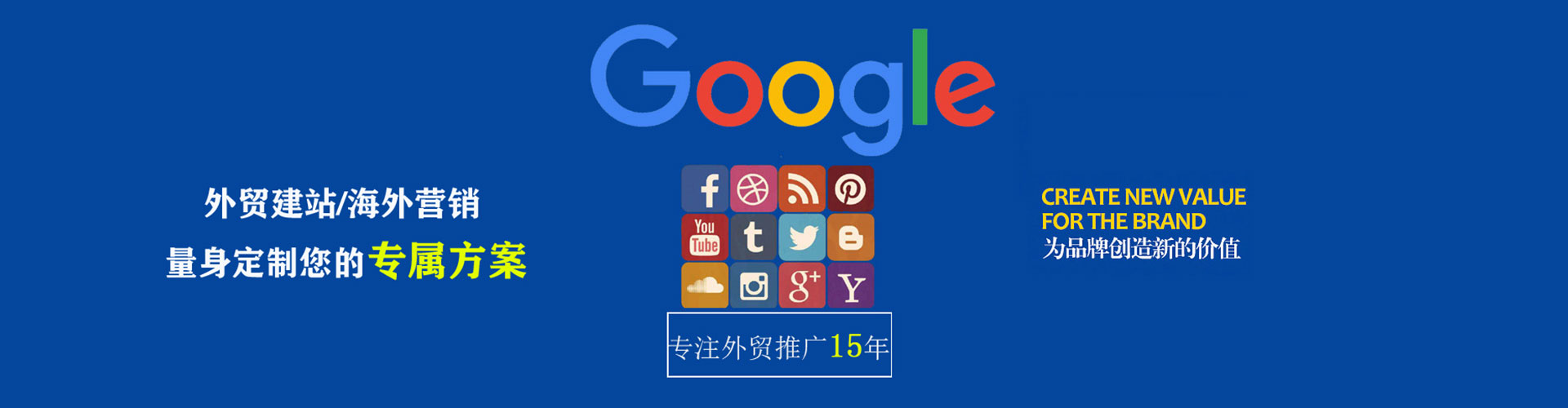 后里sem广告