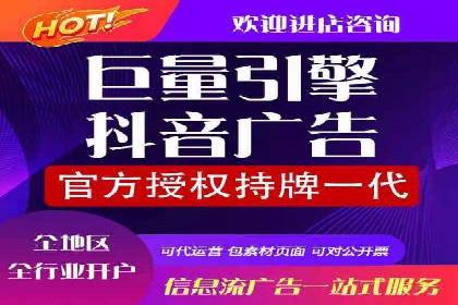 信息流托管服务助力企业品牌建设案例
